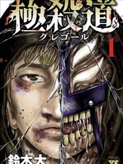 纸上江湖 漫画改编武侠剧在线看