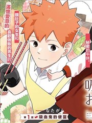 漫画改编还原度讨论